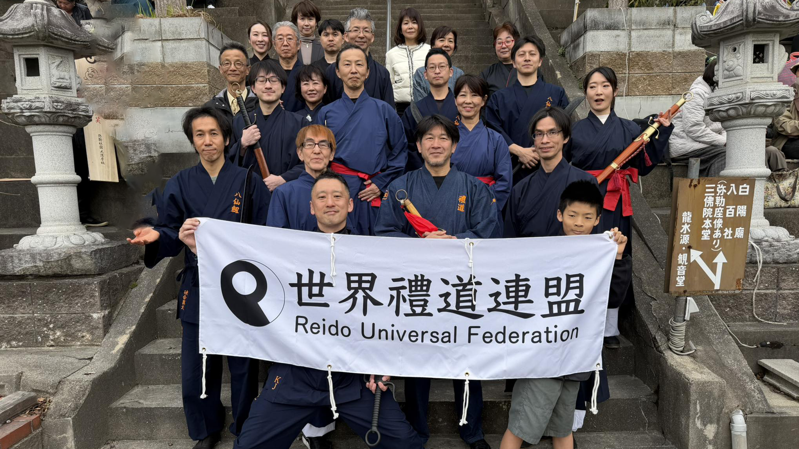玉皇山弥勒寺（兵庫県三田市）